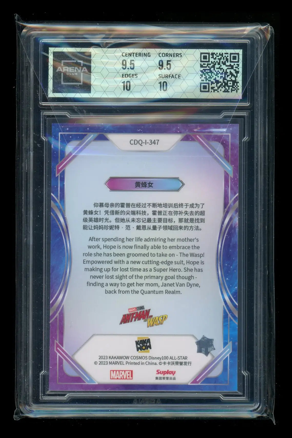 Graded Ant-Man and the Wasp trading card from Arena Club 2023 Kakawow Cos.Dsgn.100 Silver