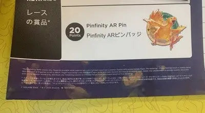 Pinfinty AR pin badge from Wizards MTG Final Fantasy Set Chocobo Racing poster
