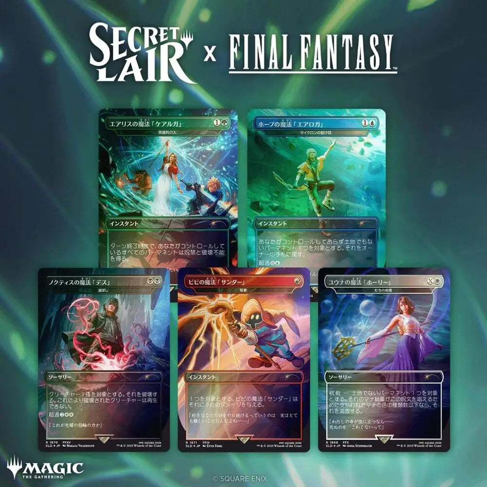 Magic the Gathering Secret Lair Final Fantasy cards displayed in a secret lair product