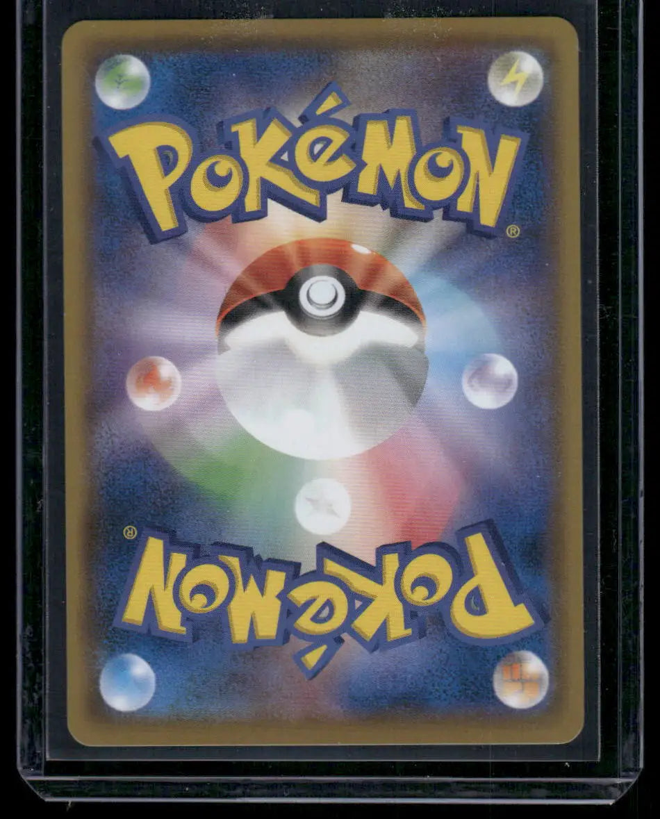 Pokemon Rockruff CHR Japanese CHR trading card in protective sleeve VMAX Climax 2021