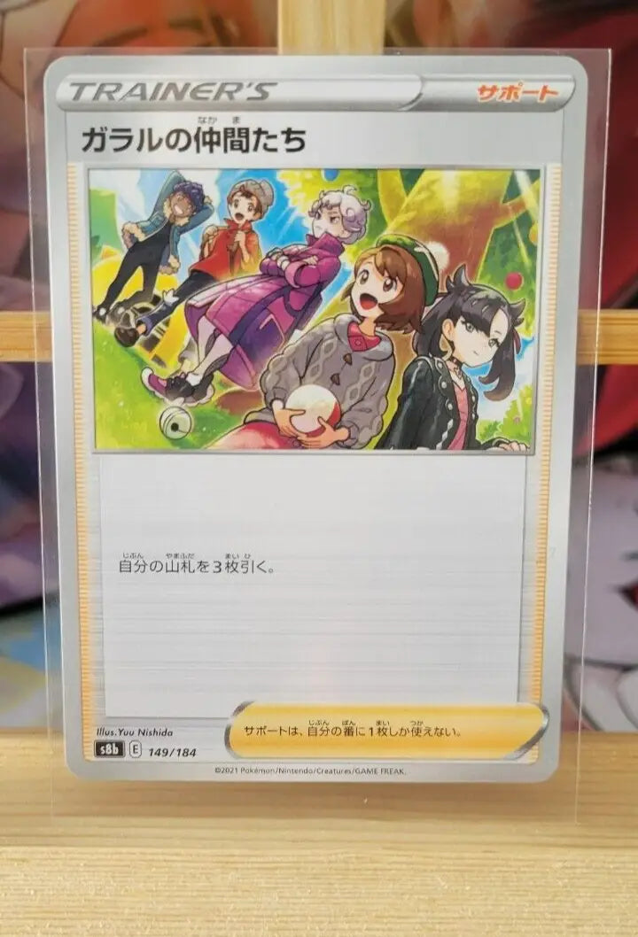 Japanese Pokémon TCG Card featuring Galar Friends 149/184 from the Pokémon series