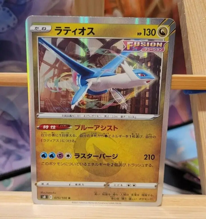 Japanese Pokemon TCG Card of Latios 75/100 showcasing collectible artwork