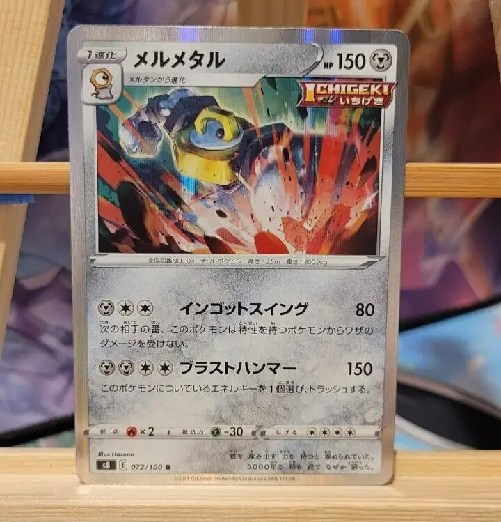 Japanese Melmetal Card from Pokemon TCG Card, featuring vibrant artwork and design