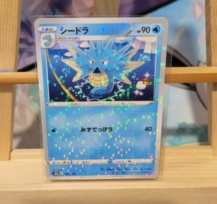 Holographic Seadra Pokémon TCG Card Japanese - Seadra Holo 25/184 on display