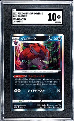 Graded holographic Japanese SGC Zoroark Pokémon card from Vstar Universe set