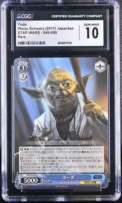 Graded Weiss Schwarz Yoda trading card from Schwarz STAR WARS series in CGC 10