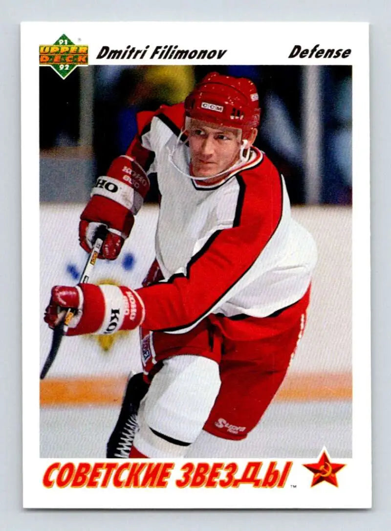 Dimitri Filiminov in action wearing a red and white uniform on a hockey card