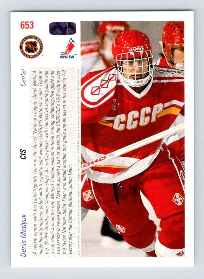Hockey player in red CCCP jersey, featured on Denis Metlyuk Upper Deck rookie card