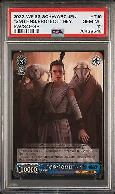 Graded Weiss Schwarz Rey card from 2022 Japanese SW S49-SR in PSA 10 condition