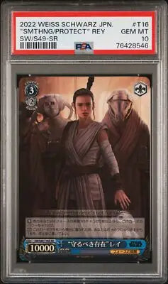 Graded Rey trading card in Weiss Schwarz Protect showcasing Schwarz Protect Rey series