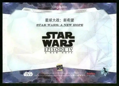 2023 Kakawow Cosmos Disney 100 Darth Vader #CDQ-B-404