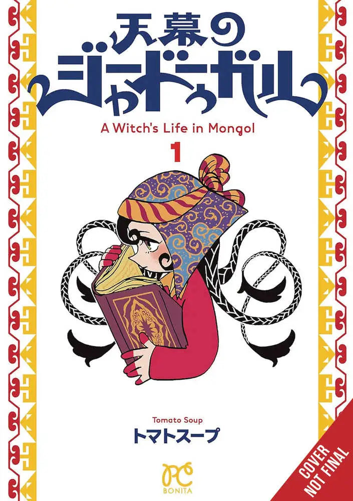Manga cover of A Witches Life In Mongol Graphic Novel Volume 01 showcasing a witches life scene