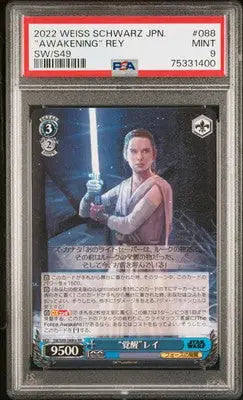 Graded awakening Rey trading card from Japanese SW S49 series PSA 9 Schwarz 2022
