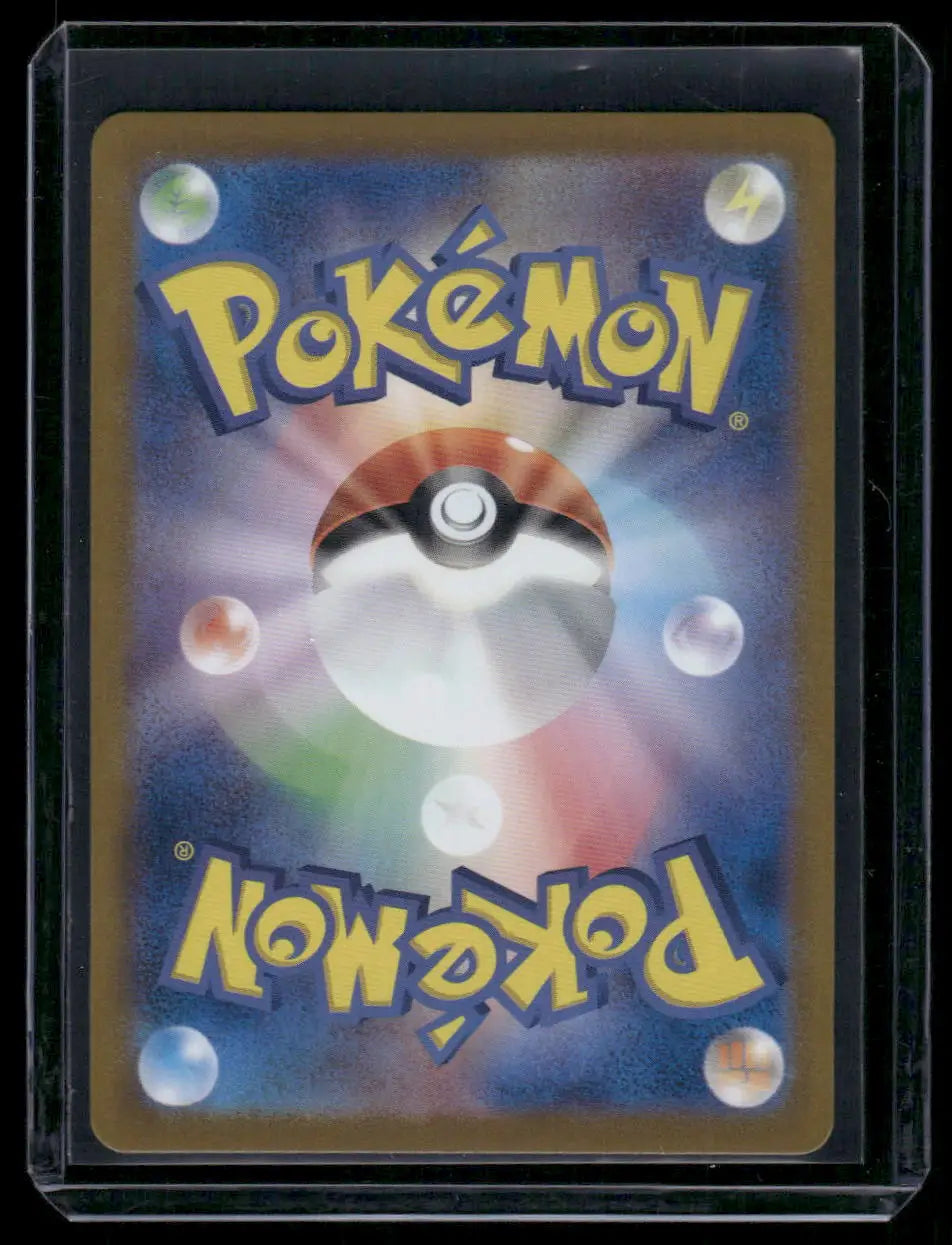 Bruxish #068/064 AR Japanese Pokemon Scarlet & Violet Stellar Crown trading card in sleeve