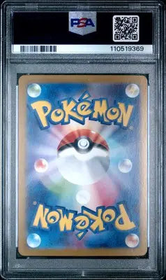 Graded Dudunsparce EX Japanese Super Rare PSA 10 Pokémon trading card