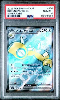 Graded Dudunsparce ex Japanese Super Rare PSA 10 Pokémon card displayed in product listing