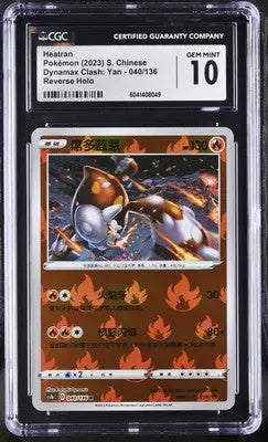 Graded Heatran Pokémon card Chinese CGC 10 from Dynamax Clash Yan exact item