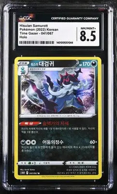 Hisuian Samurott V Korean Holo Pokémon Card from Pokémon Time Gazer CGC 8.5
