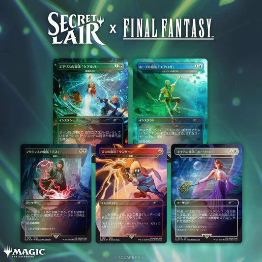 Magic the Gathering Secret Lair Final Fantasy cards displayed in a secret lair product