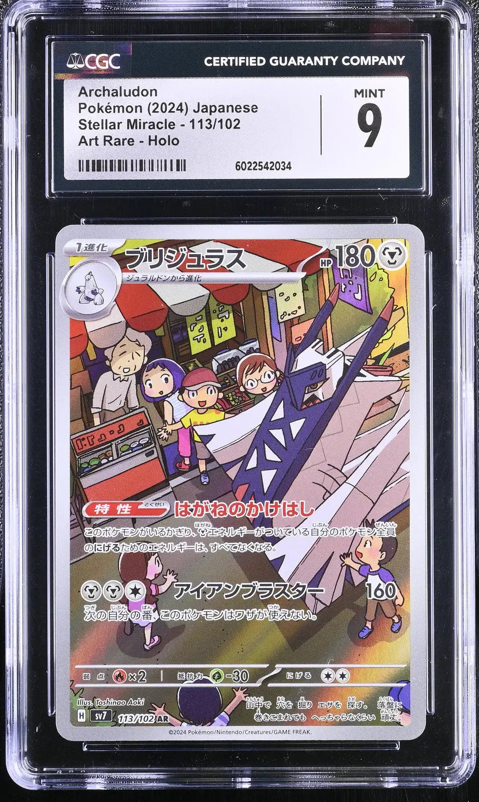 Graded Archaludon Pokémon card from Japanese CGC 9 Stellar Miracle trading cards