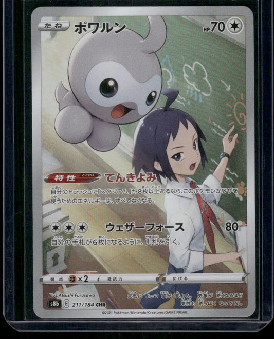 Japanese CHR Pokemon Castform card featuring a schoolgirl from Sword & Shield Brilliant Stars