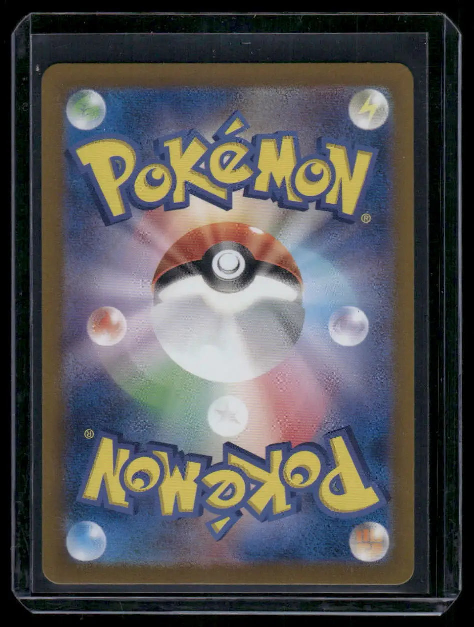 Pokemon Chimecho trading card in protective sleeve from Stellar Crown 2024 AR set