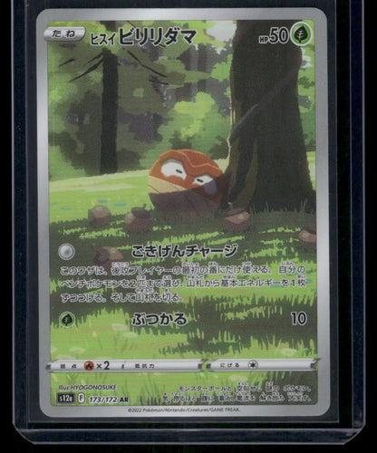 Hisuian Voltorb Pokémon trading card from VSTAR Universe product featuring Pokemon Hisuian Voltorb