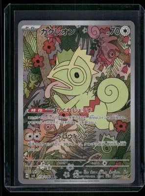 Pokemon Kecleon #118/106 AR Japanese AR 2024 Stellar Crown - Trading Card