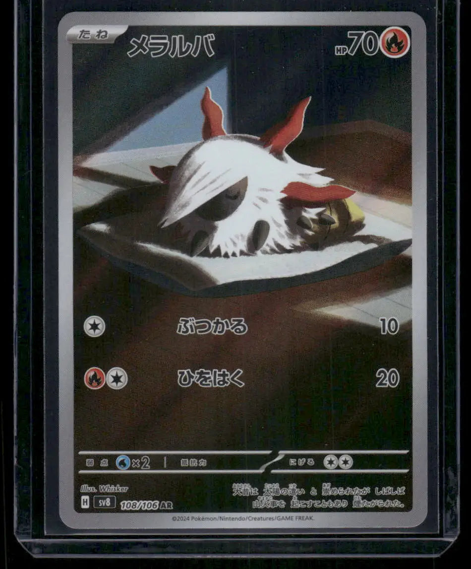 Pokemon Larvesta trading card featuring a white and red furry creature from Stellar Crown 2024