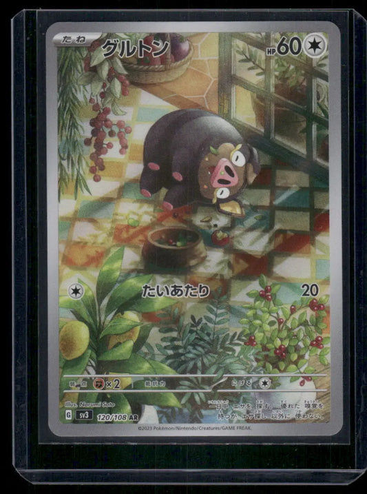 Japanese collectible Pokémon card featuring Pokémon Lechonk from Scarlet & Violet 2023