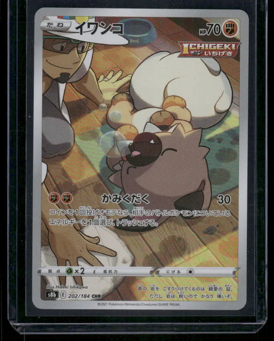 Japanese chr Pokémon Rockruff trading card featuring a trainer and sleeping Rockruff