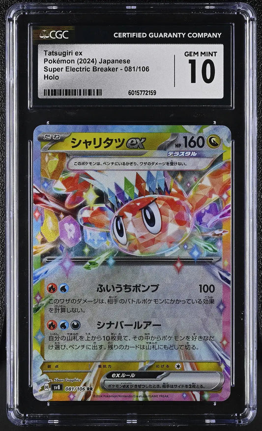 Graded Tatsugiri ex Pokémon card in Japanese CGC 10 condition for trading cards collectors