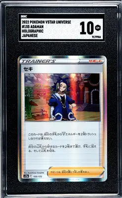 Holographic Japanese Pokémon TCG Adaman Vstar Universe card with trainer Adaman, graded SGC 10