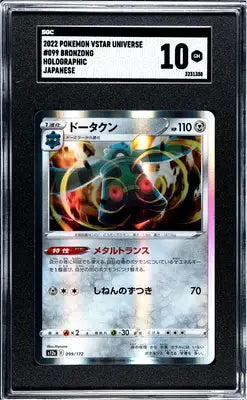 Holographic Japanese Pokémon TCG Bronzong VSTAR Universe card SGC 10 rated