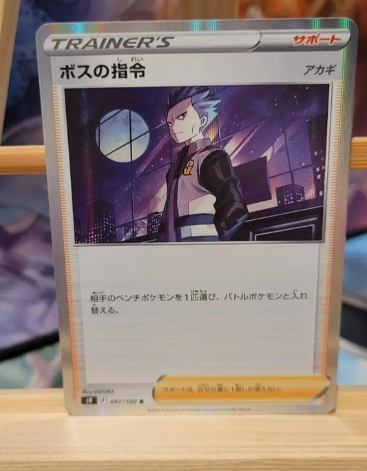 Japanese Pokémon TCG Card Boss’s Orders 97/100 for collectors and enthusiasts