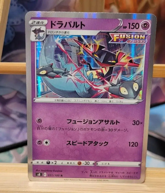 Japanese Dreepy evolution Pokémon TCG card - Dragapult 51/100 trading card
