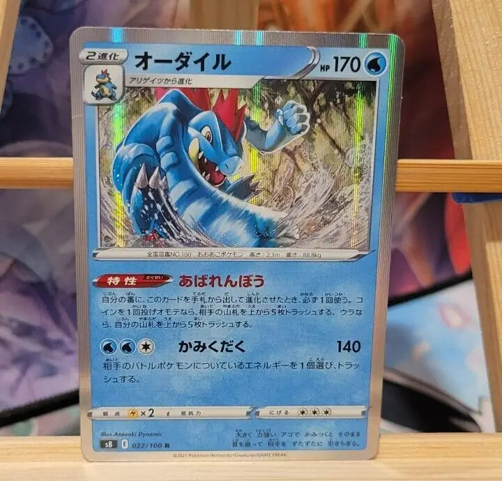 Feraligatr Pokemon TCG card 22/100 from the Japanese Pokemon trading card series