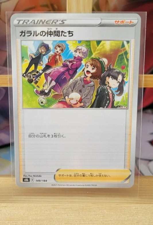 Japanese Pokémon TCG Card featuring Galar Friends 149/184 from the Pokémon series