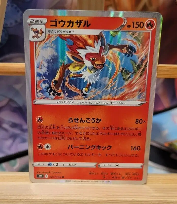 Japanese Infernape Pokémon TCG card from the Trading Card Game 21/100
