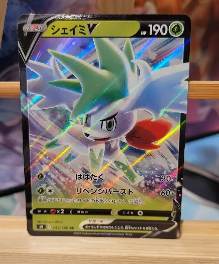 Shaymin V Pokémon card from Japanese Pokemon TCG Star Birth set, RR - 12/100