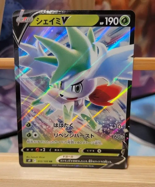 Shaymin V Pokémon card from Japanese Pokemon TCG Star Birth set, RR - 12/100