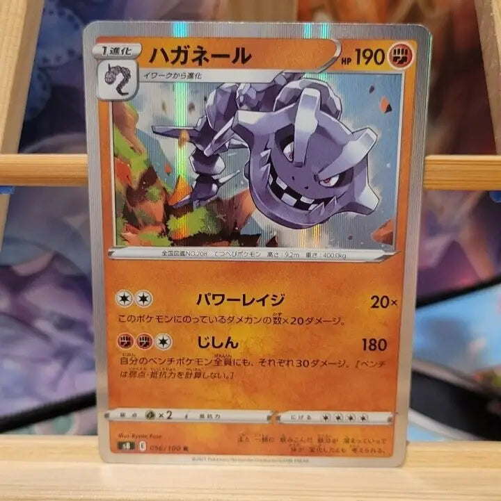 Haganel Pokémon TCG card featuring Steelix from the Japanese set 56/100
