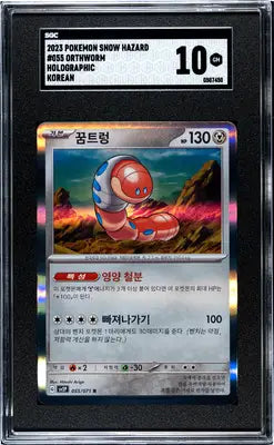 Korean holo SGC Orthworm #055 2023 Pokemon Snow Hazard trading card