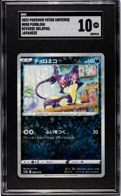 Holo Japanese SGC 10 Purrloin TCG card from Pokémon VSTAR Universe set
