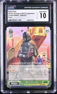 Graded Boba Fett trading card from Weiss Schwarz Boba Fett series in Schwarz Boba Fett collection