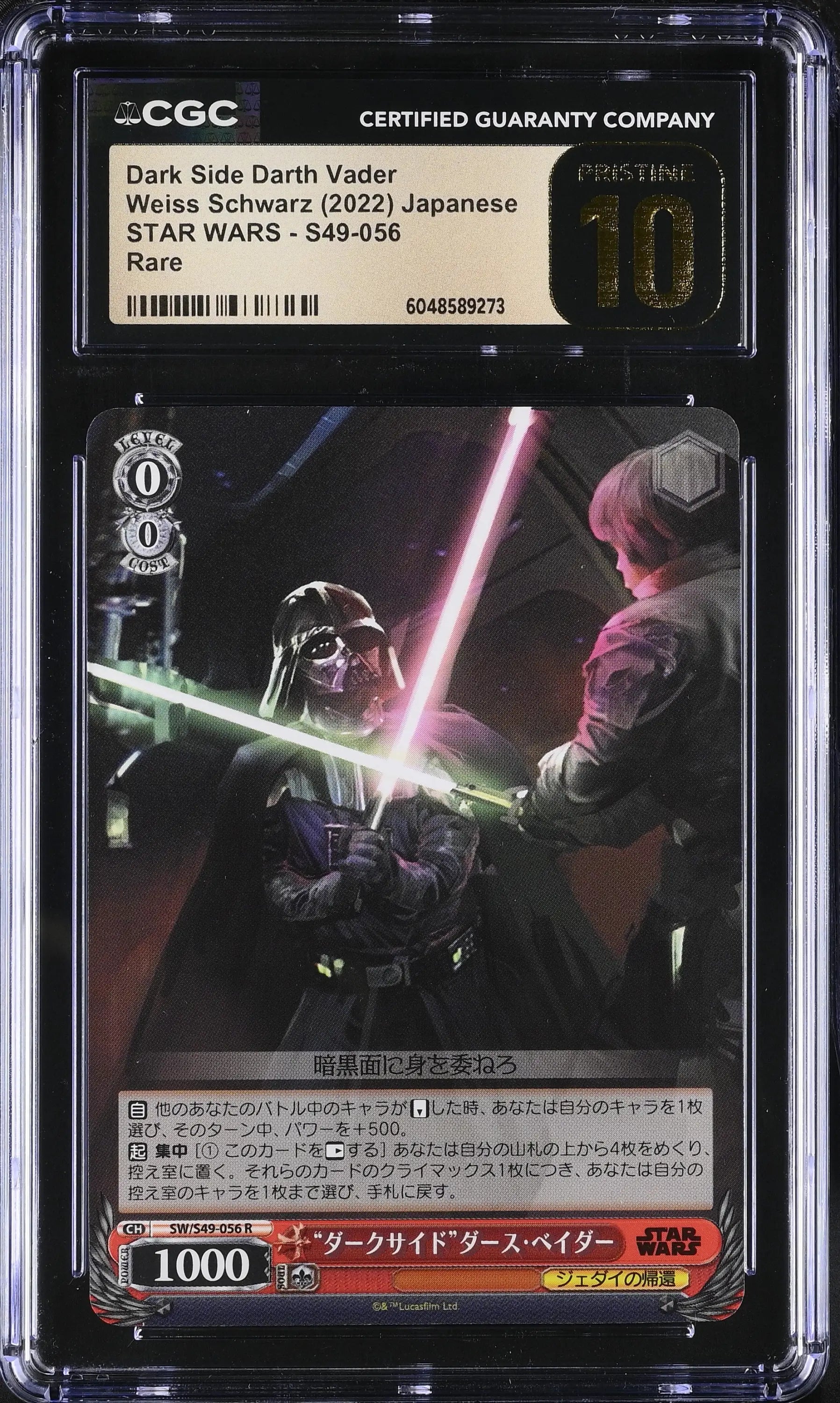 Graded Japanese Weiss Schwarz Dark Darth Vader trading card CGC 10 Star Wars