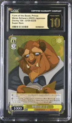 Graded Beast Prince trading card from Weiss Schwarz Form of the Beast series in schwarz form