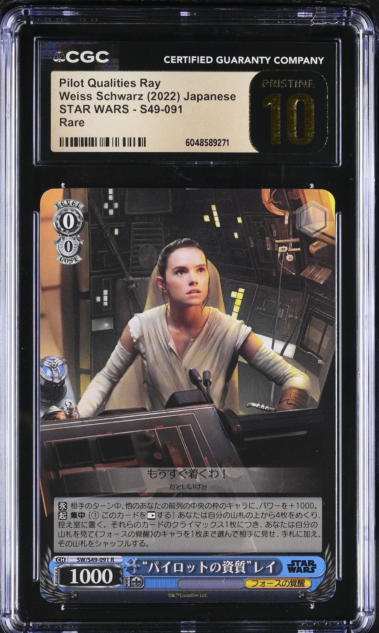 Graded Weiss Schwarz Pilot card featuring Rey from Star Wars with Pilot Qualities Ray