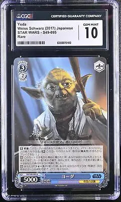 Graded Weiss Schwarz Yoda Weiss Schwarz Schwarz Yoda card displayed in product listing